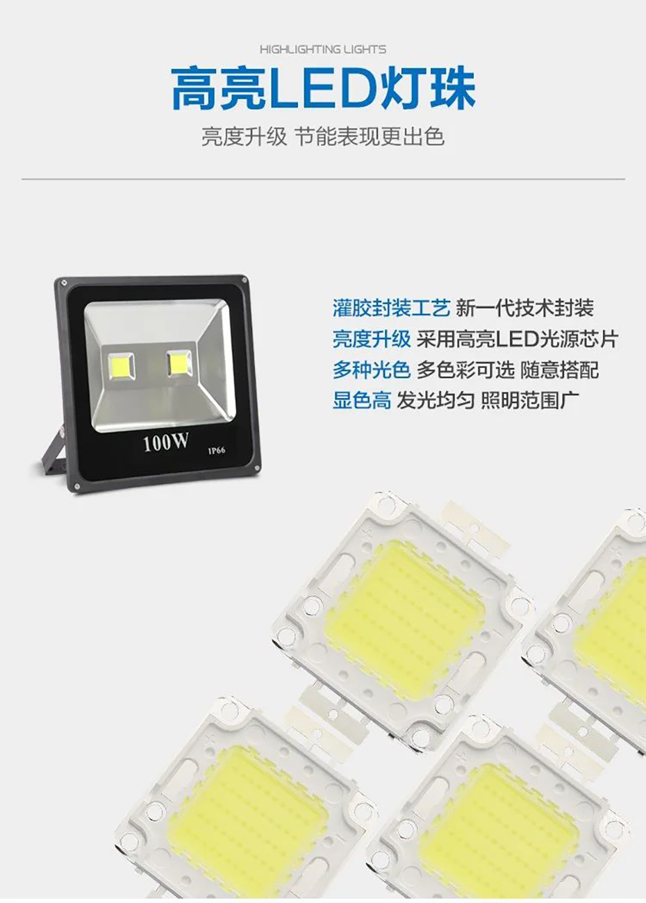 明成系列投光灯