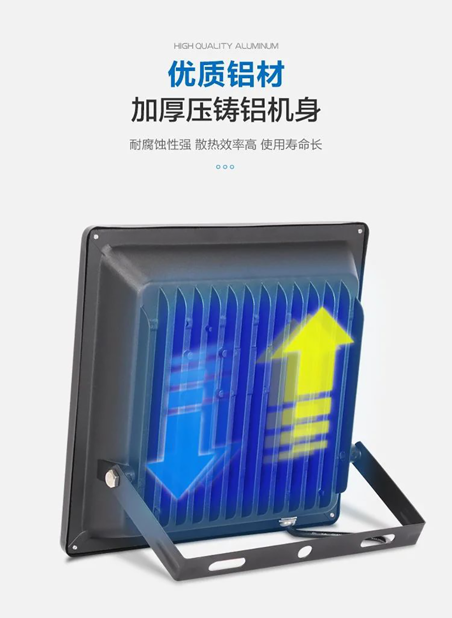 明成系列投光灯