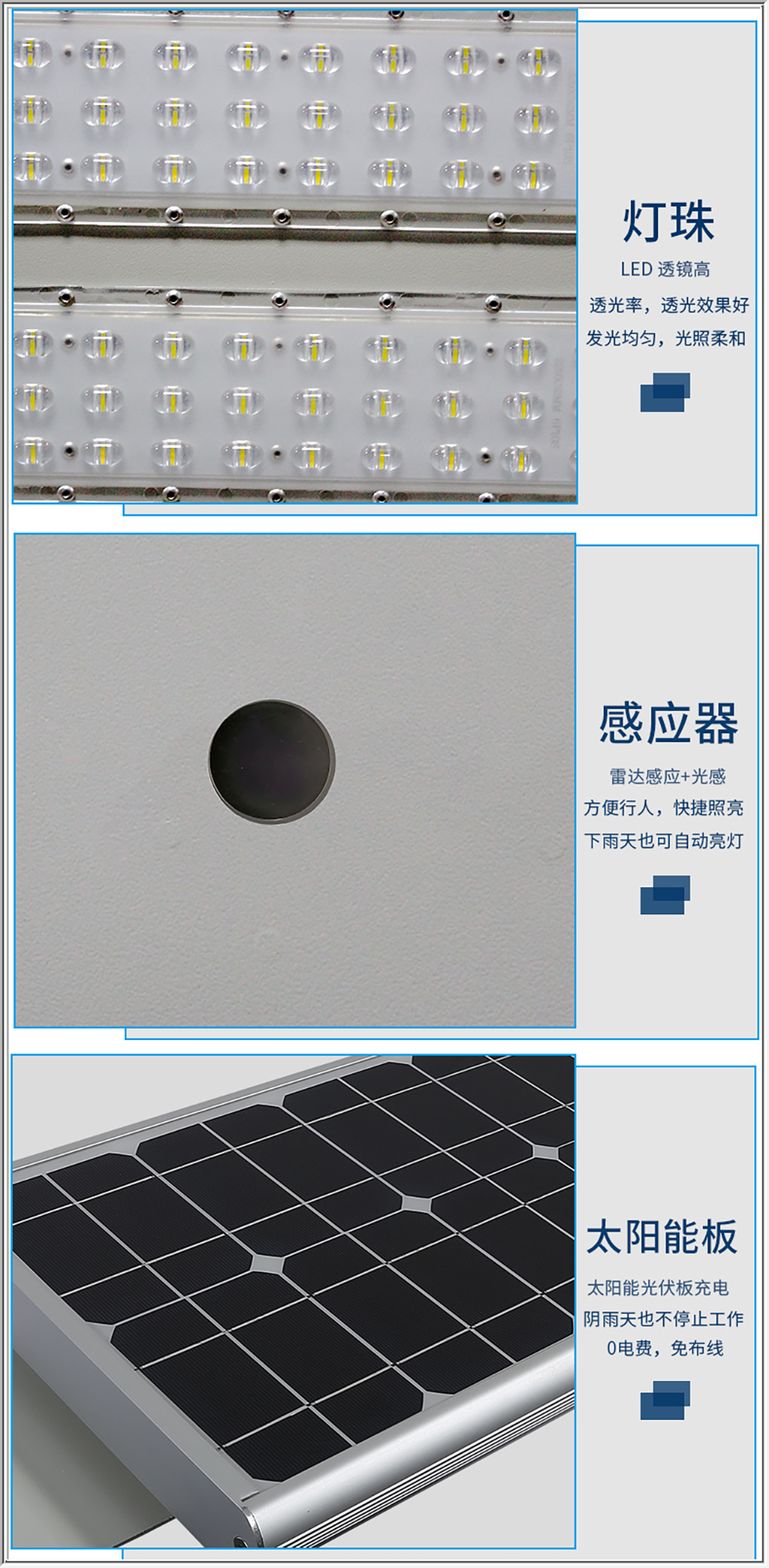 一体式系列太阳能路灯