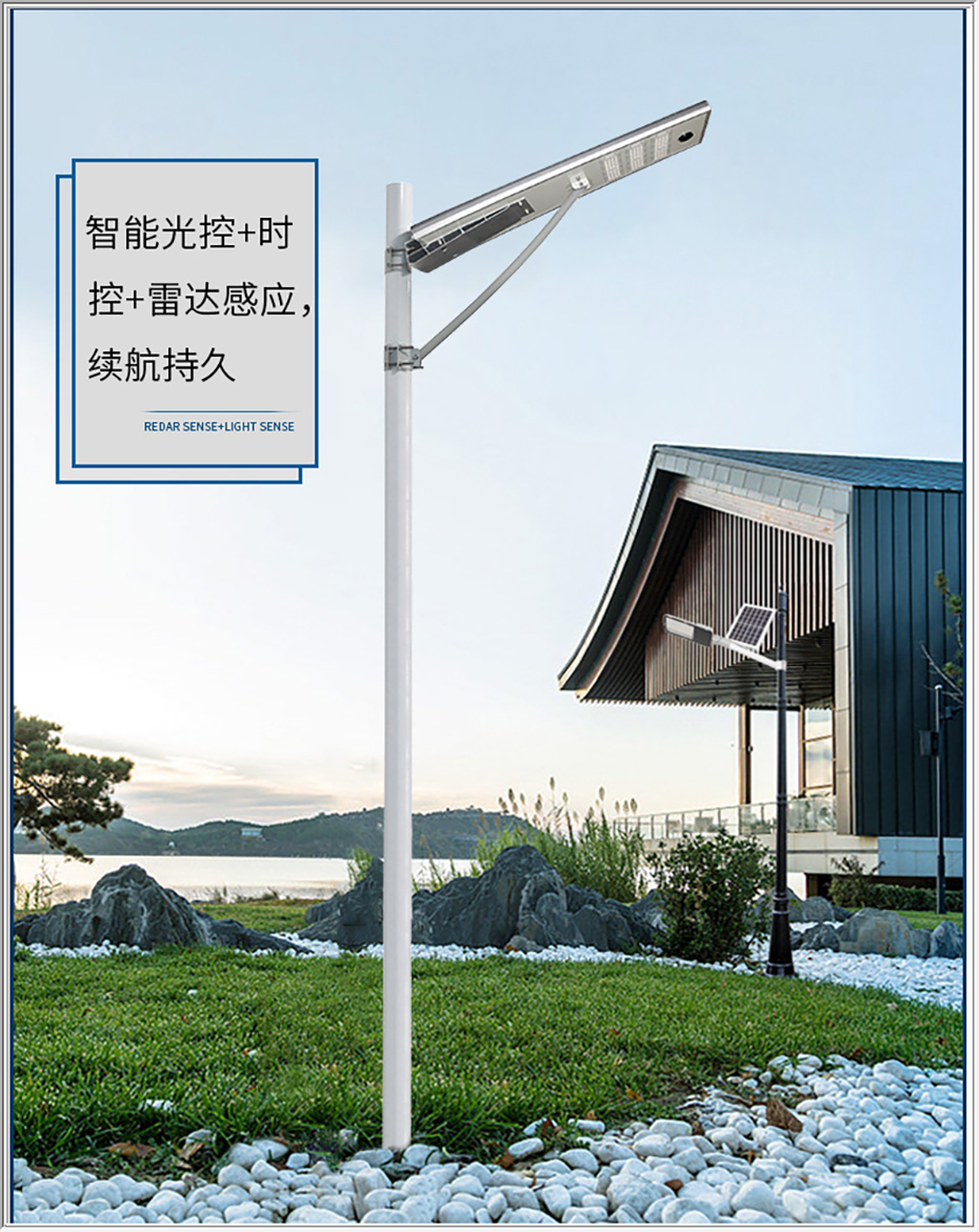 一体式系列太阳能路灯