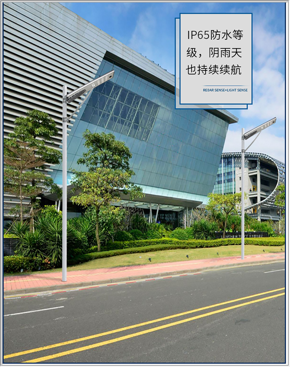 一体式系列太阳能路灯