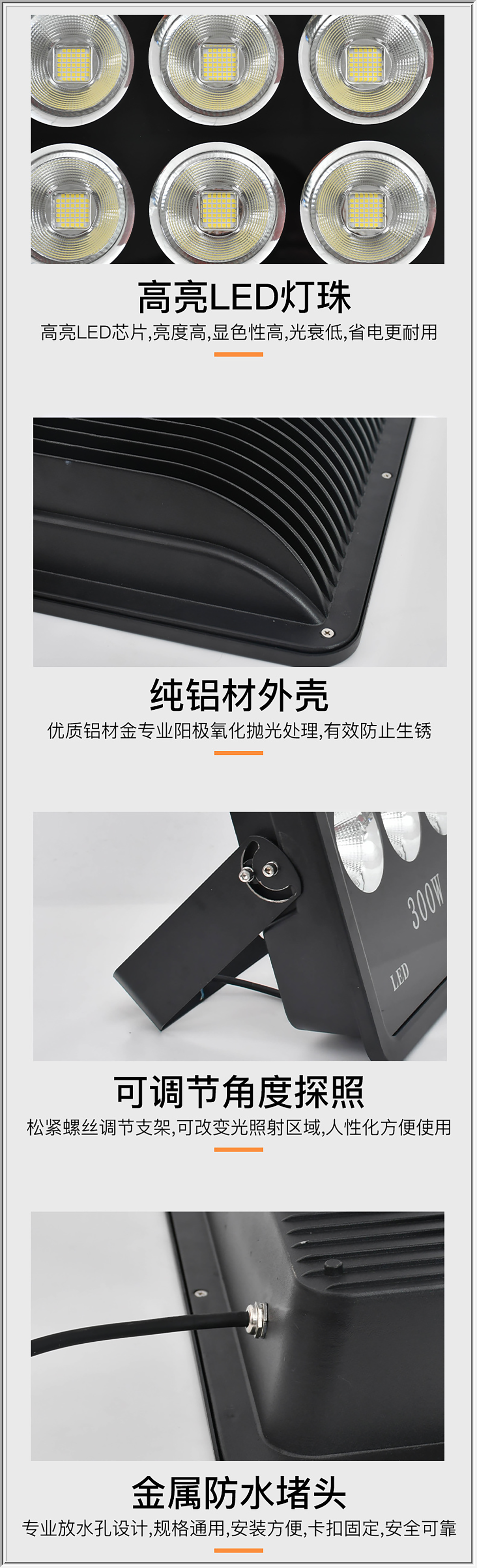 明成系列投光灯B款