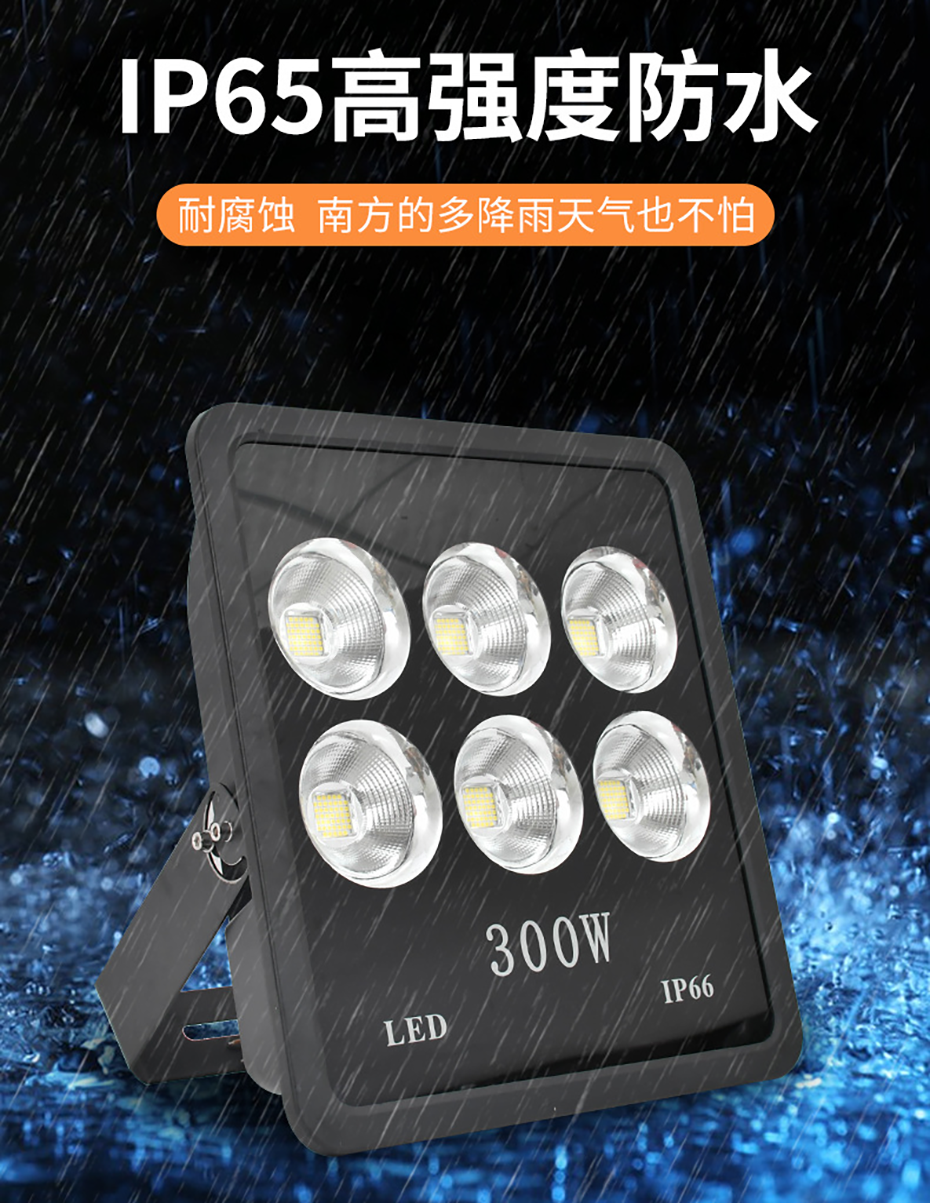 明成系列投光灯B款