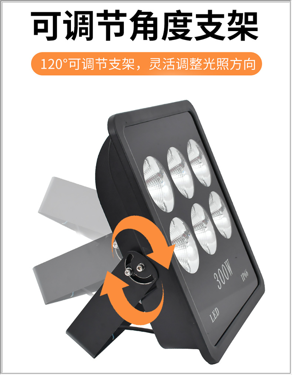 明成系列投光灯B款