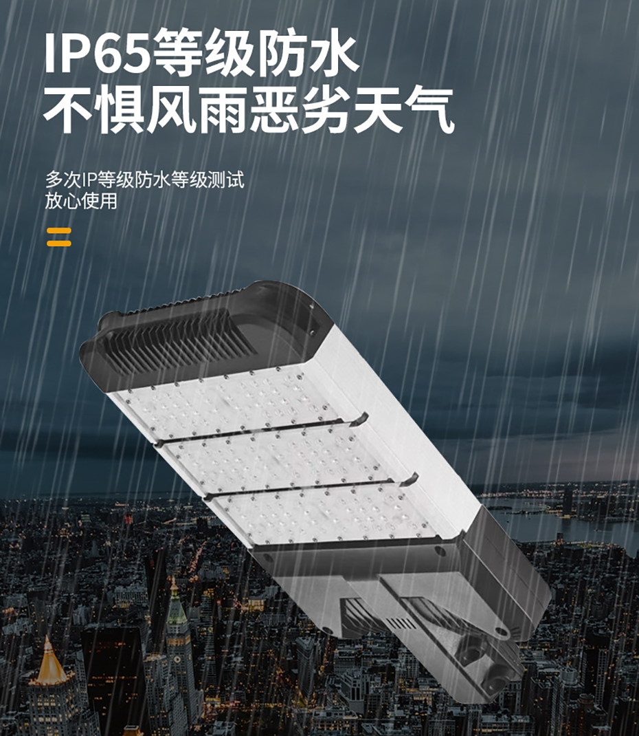 模组路灯