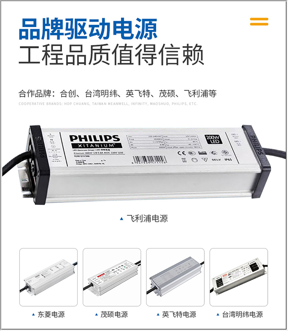 模组路灯