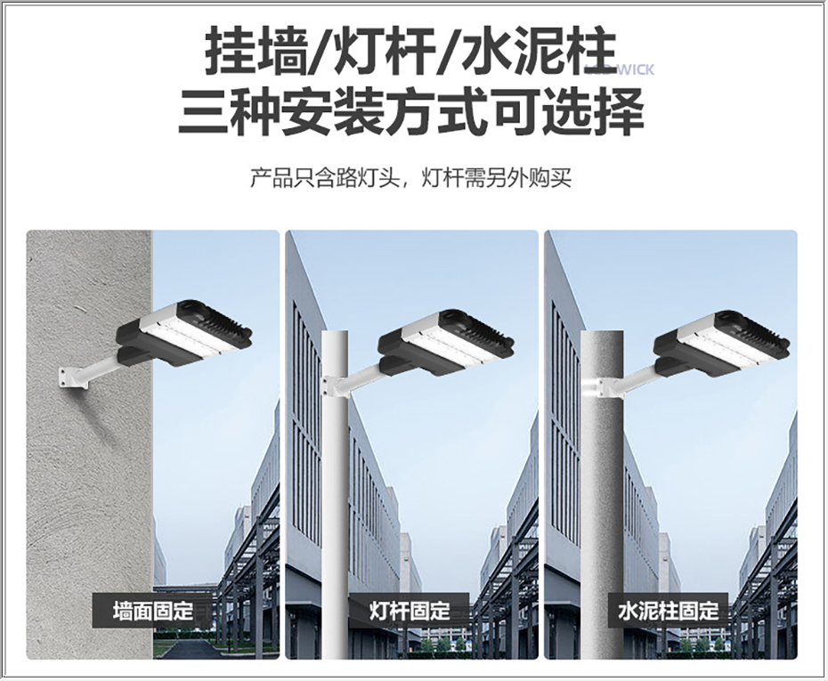 模组路灯
