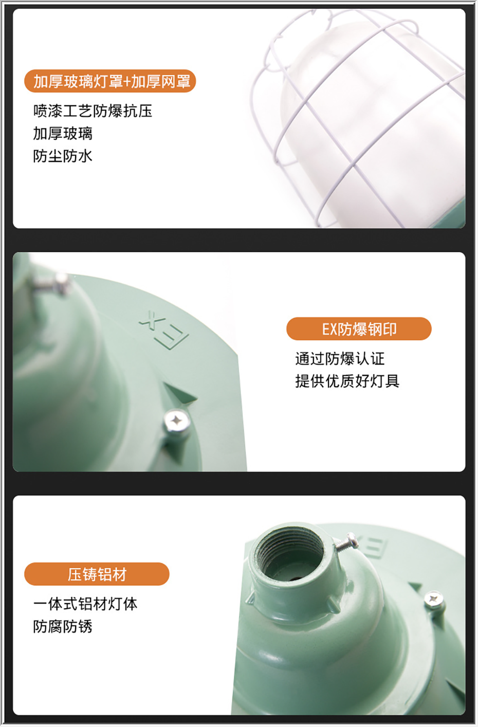 LED防爆工矿灯