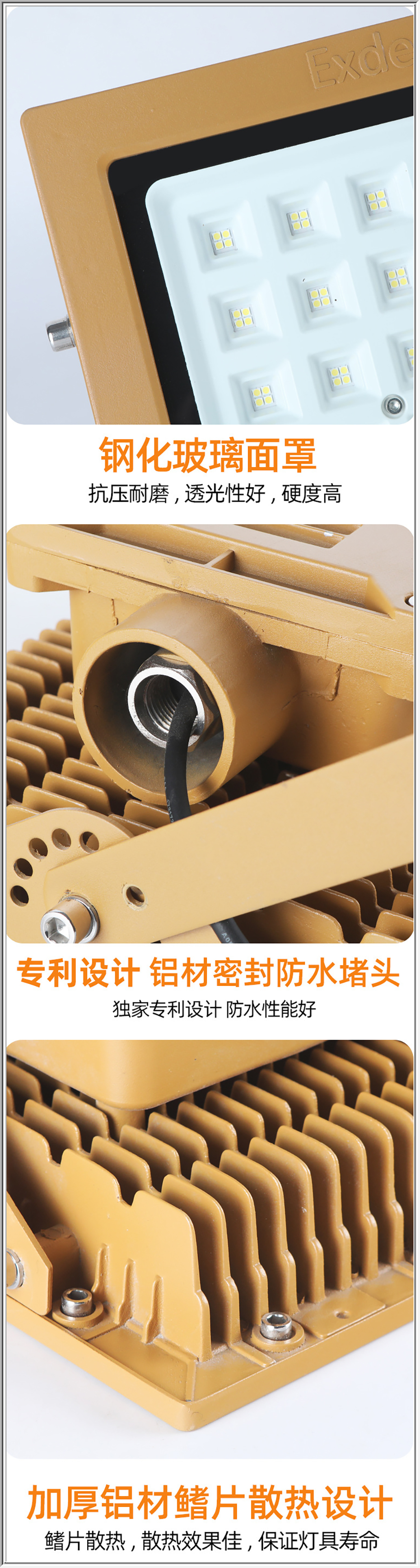 BAD8560 LED防爆泛光灯