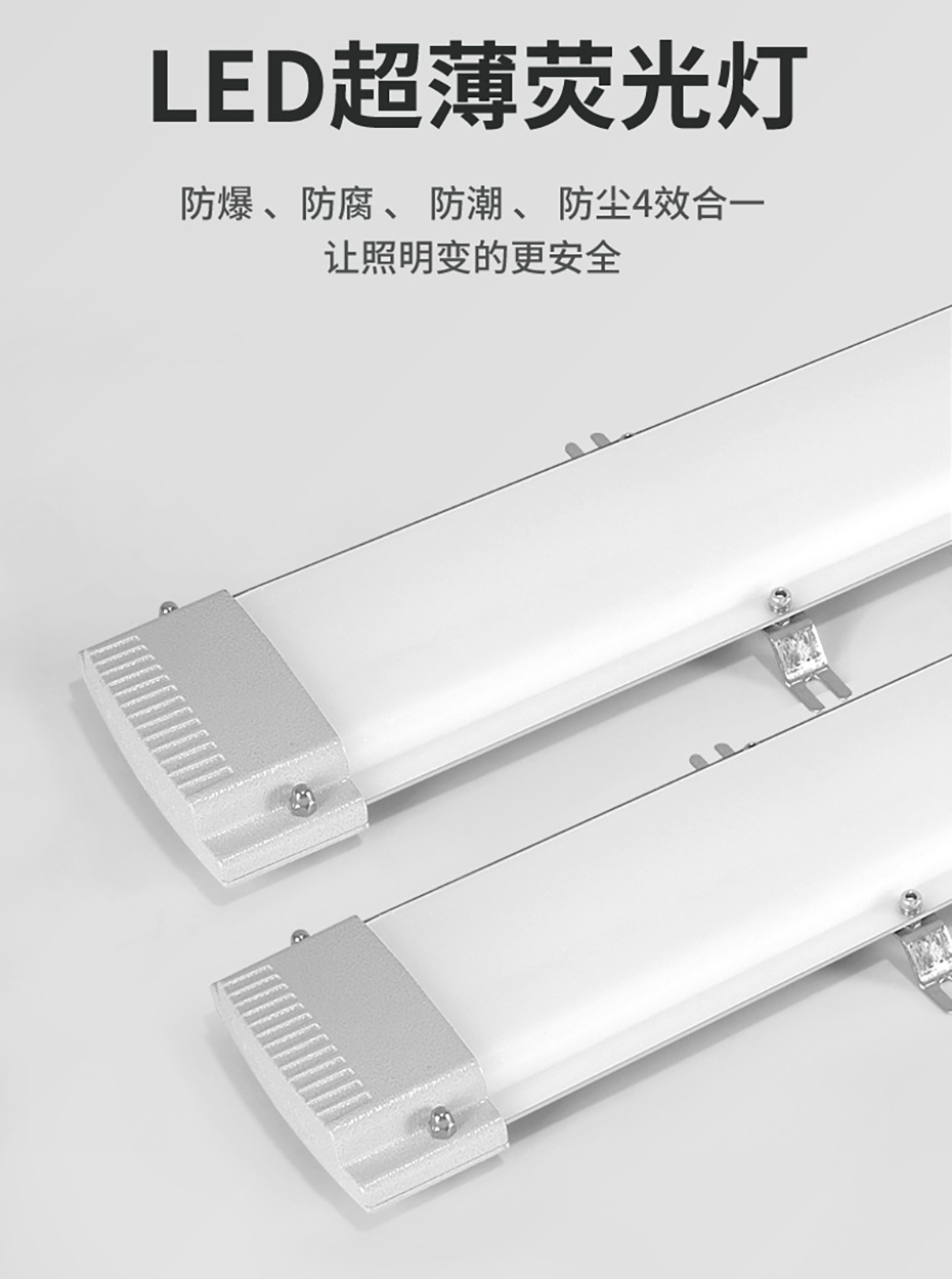 LED防爆荧光灯BAD8543
