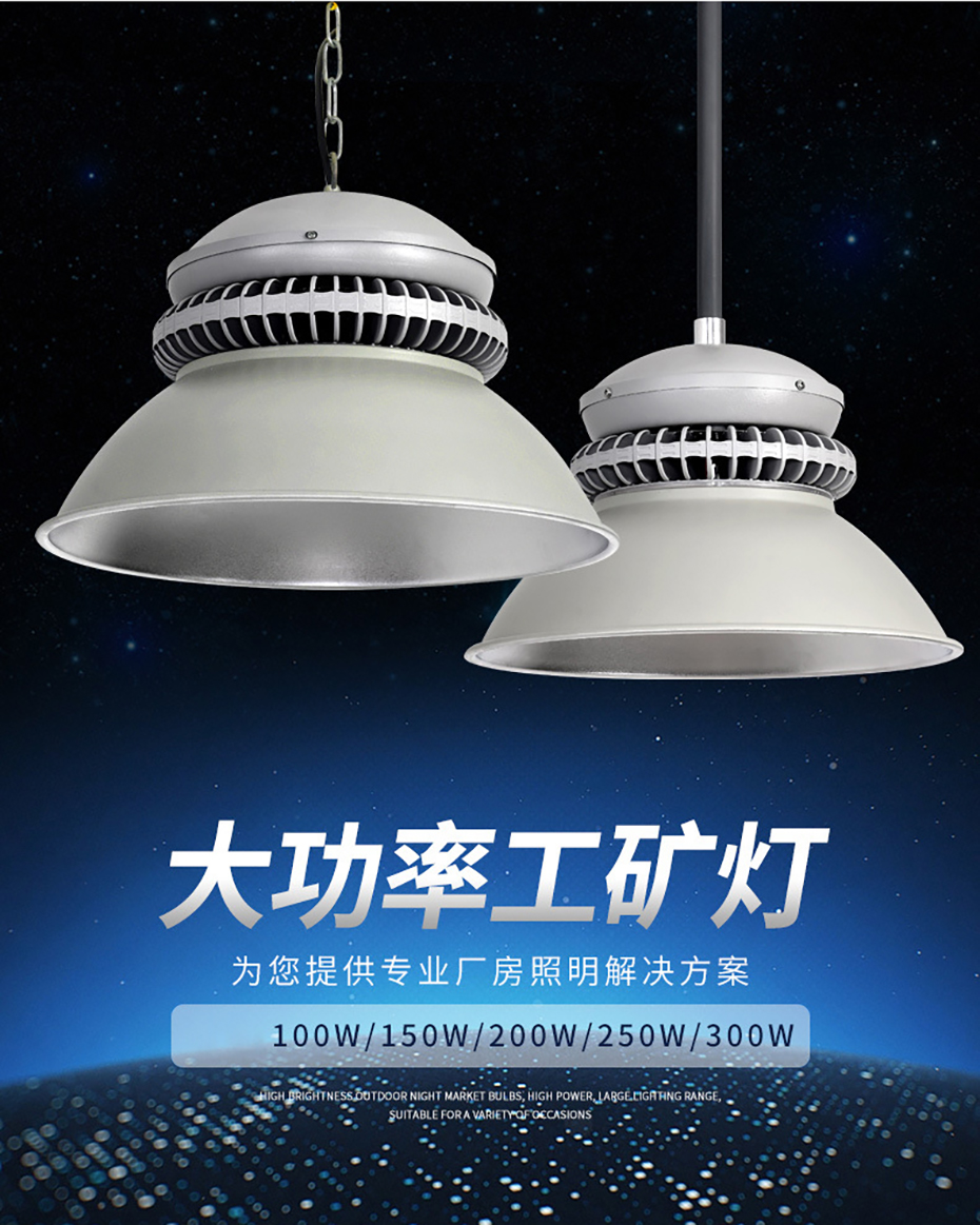 LED工矿灯天棚灯工厂灯厂房灯