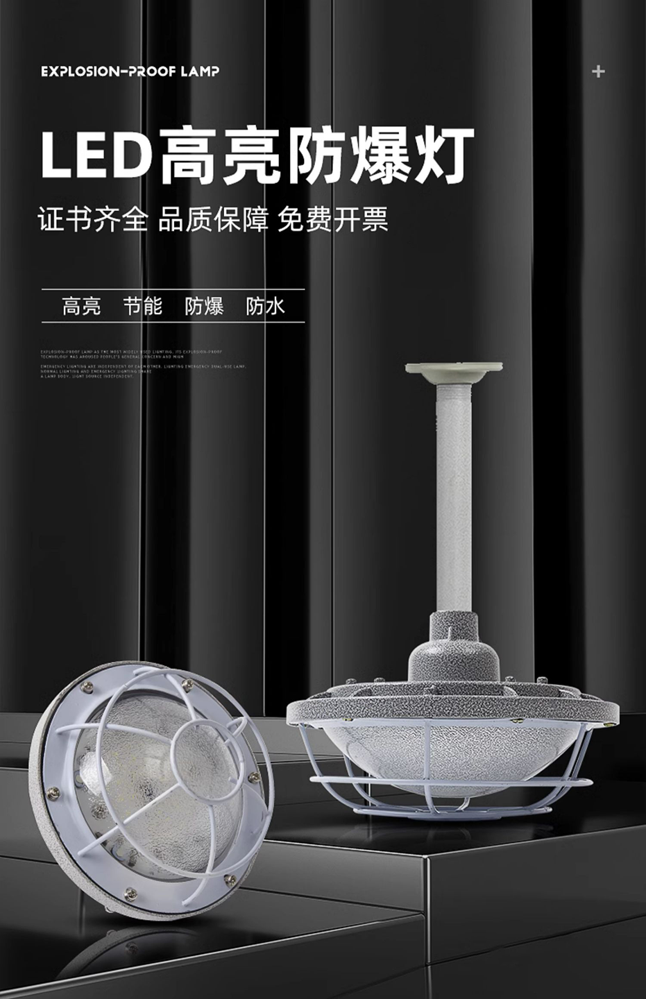LED防爆泛光灯