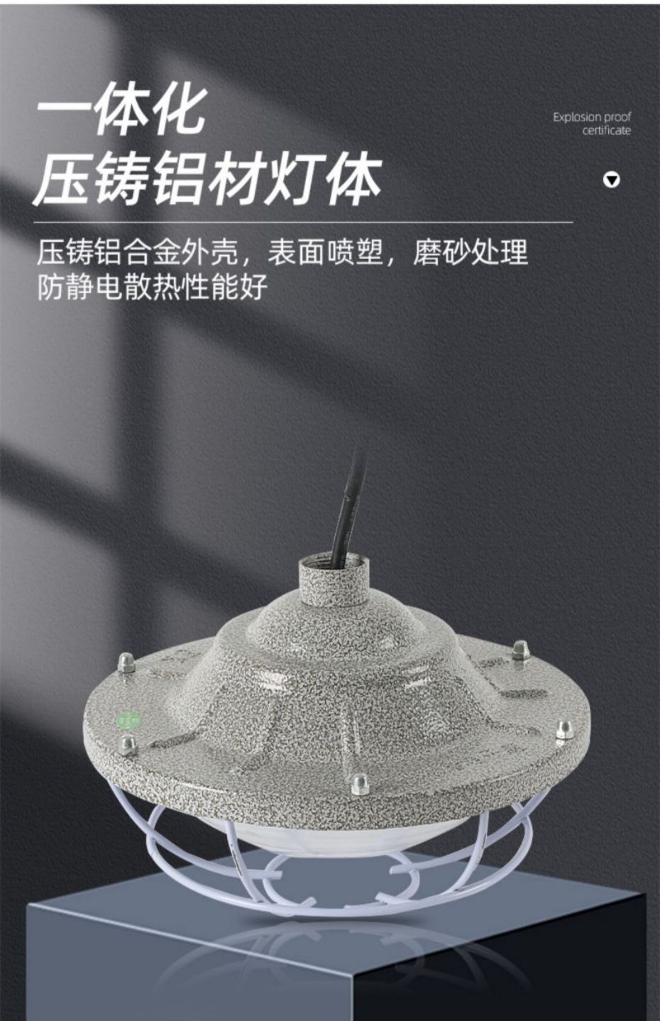 LED防爆平台灯