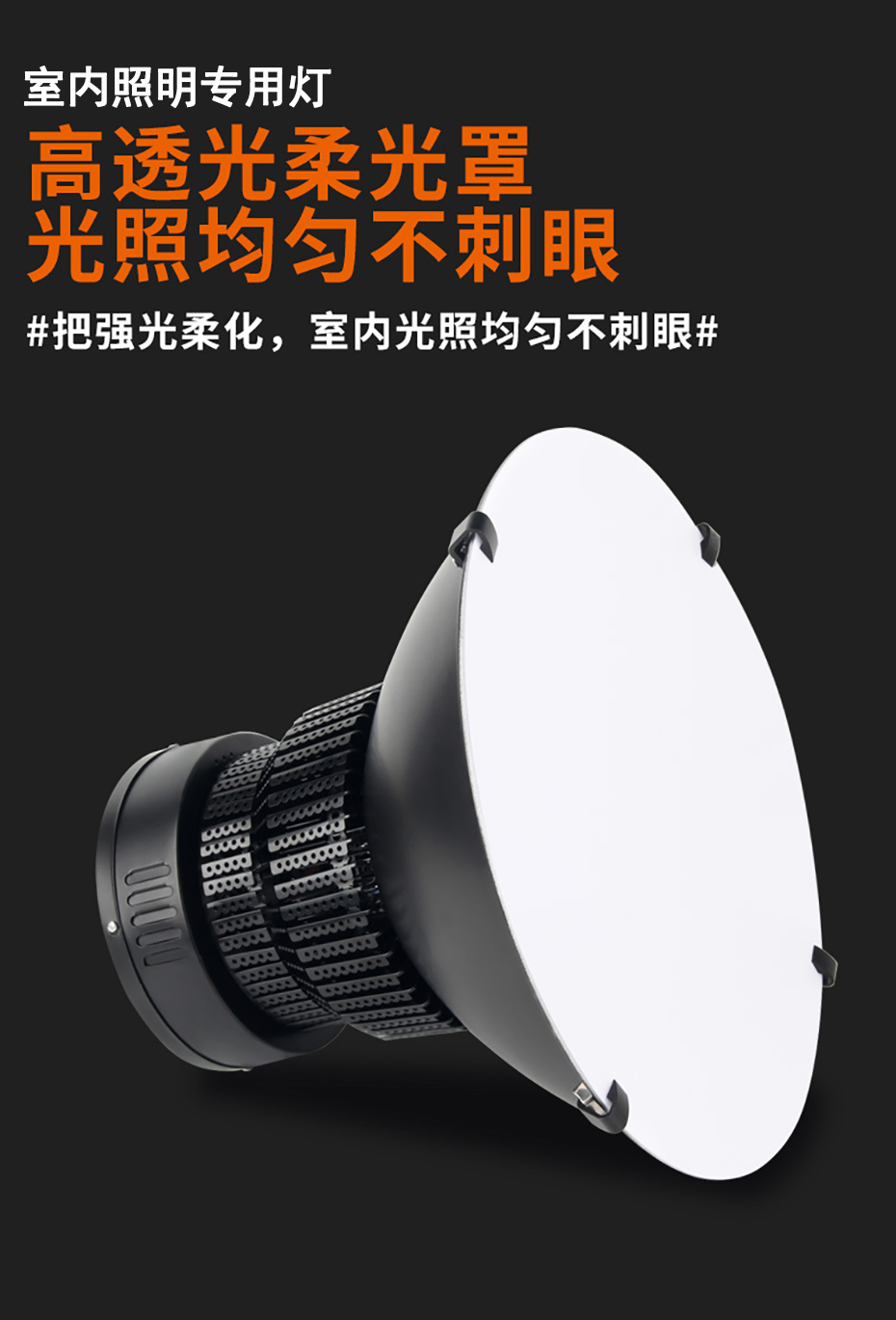 防眩款鳍片工矿灯