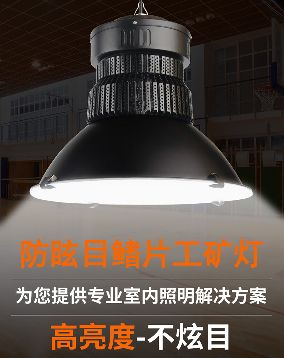 防眩款鳍片工矿灯