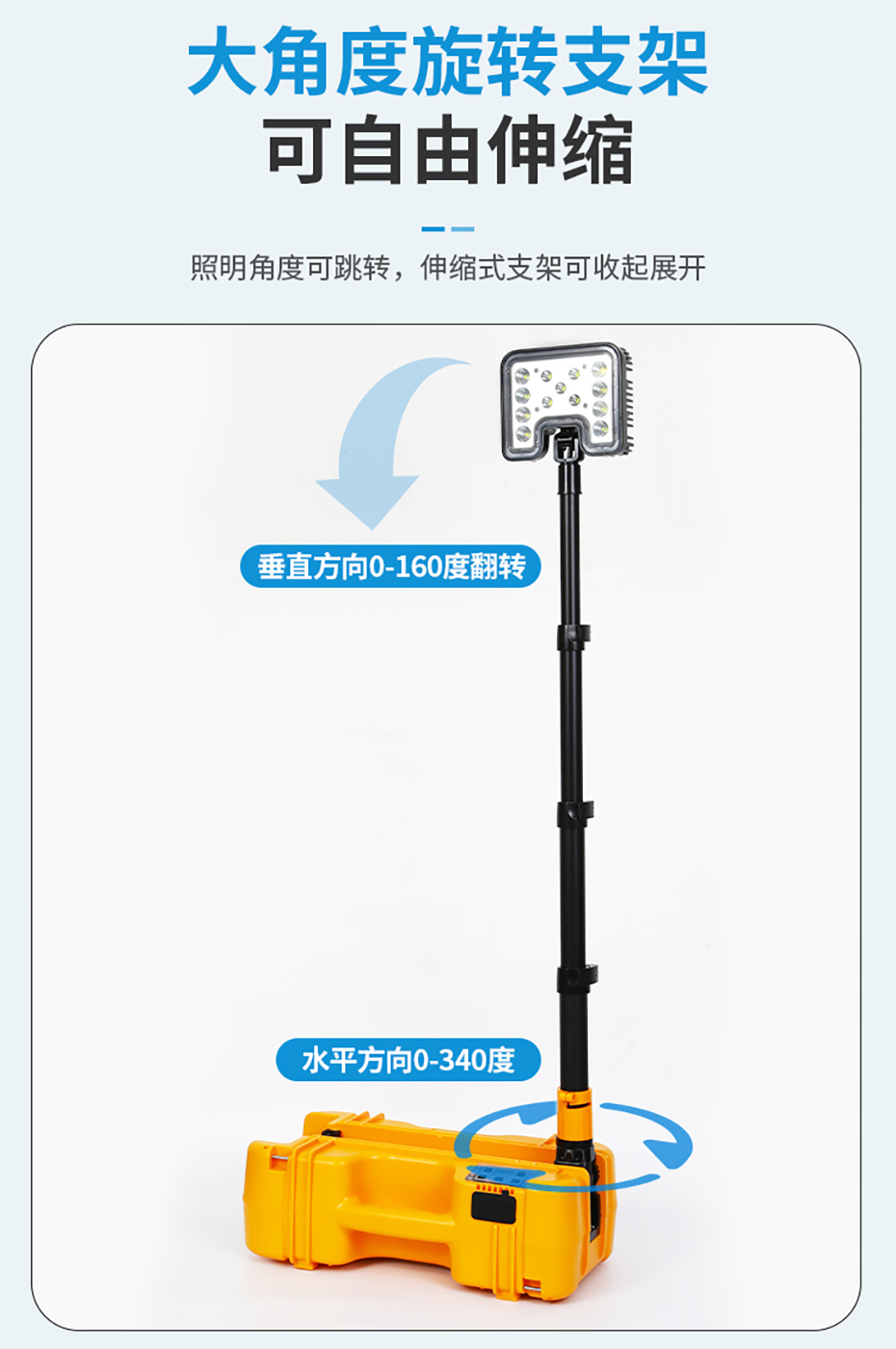 便携式工作照明灯