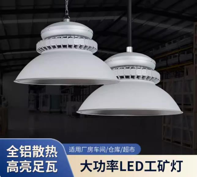 智能工矿灯 智能工矿灯
