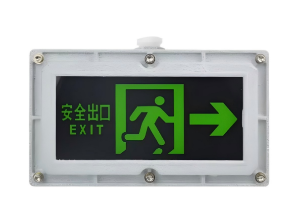 防爆应急灯/安全出口标志灯BCJ10系列