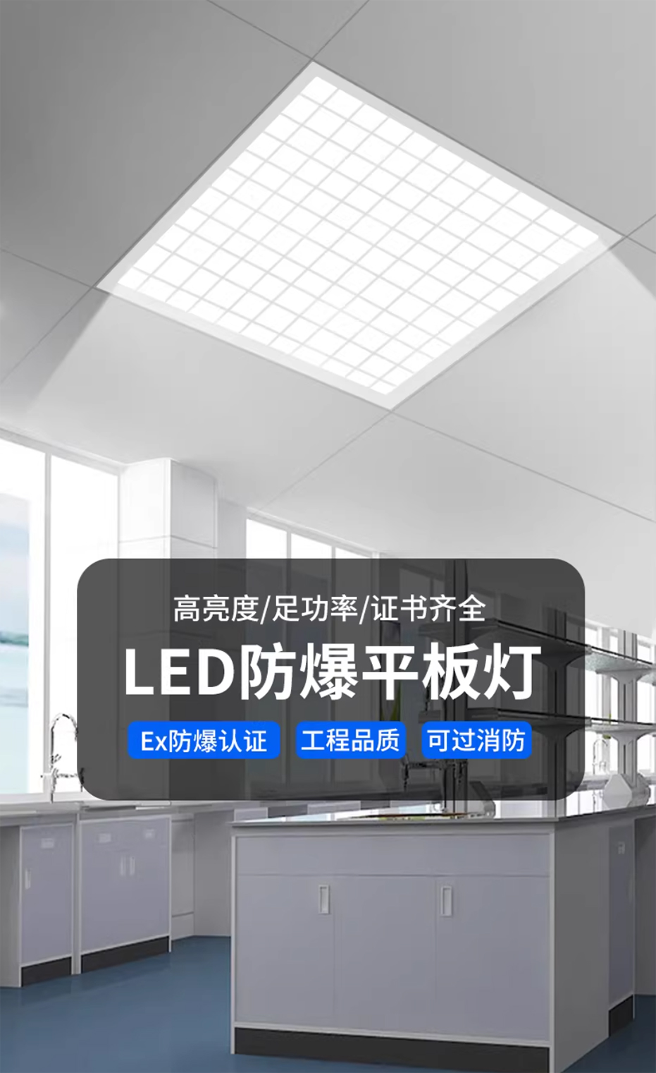 LED防爆平板灯