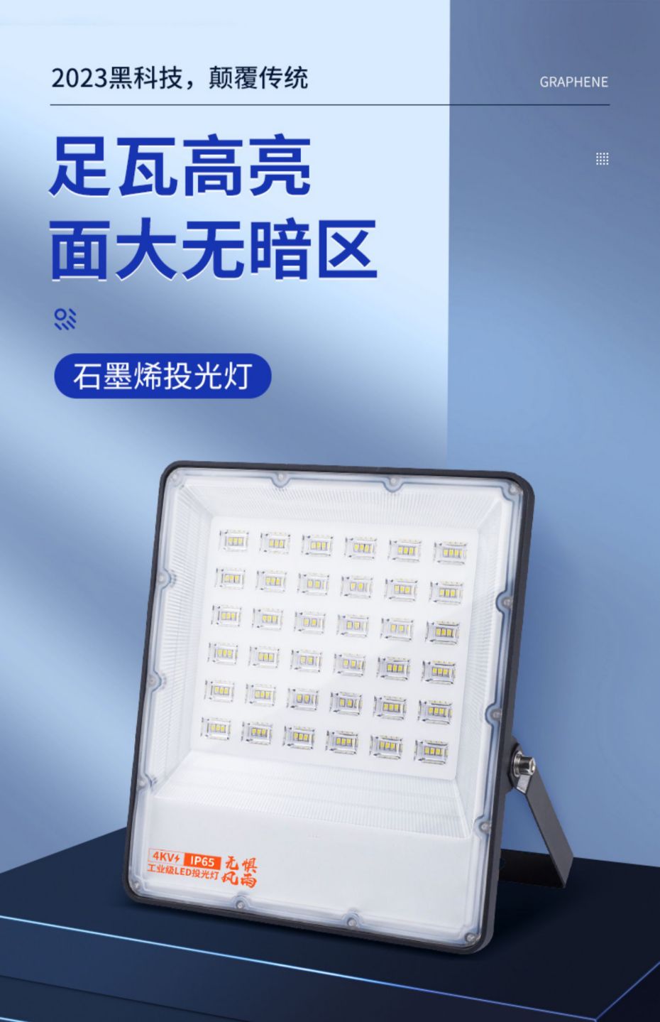 投光灯什么牌子质量好用？苏州昆山明仕达靠谱首选