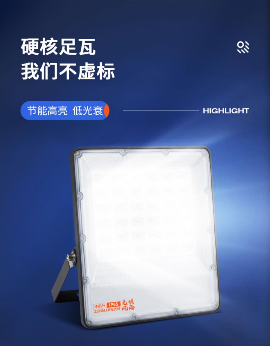投光灯什么牌子质量好用？苏州昆山明仕达靠谱首选