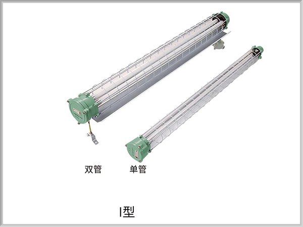 LED防爆荧光灯BAD85173