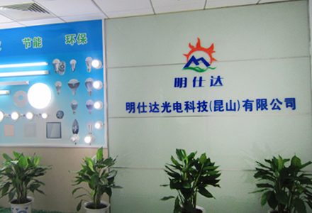 明仕达光电